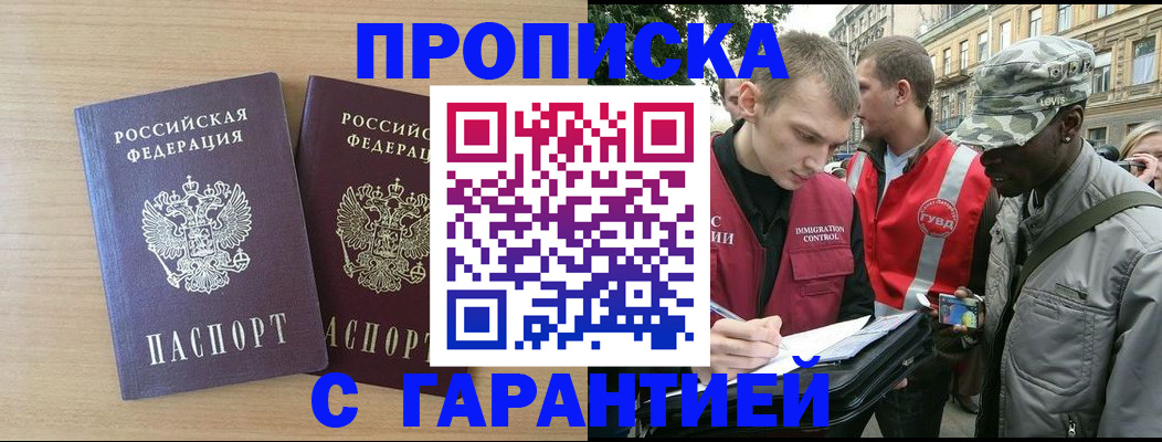прописка для школы в Павловском Посаде